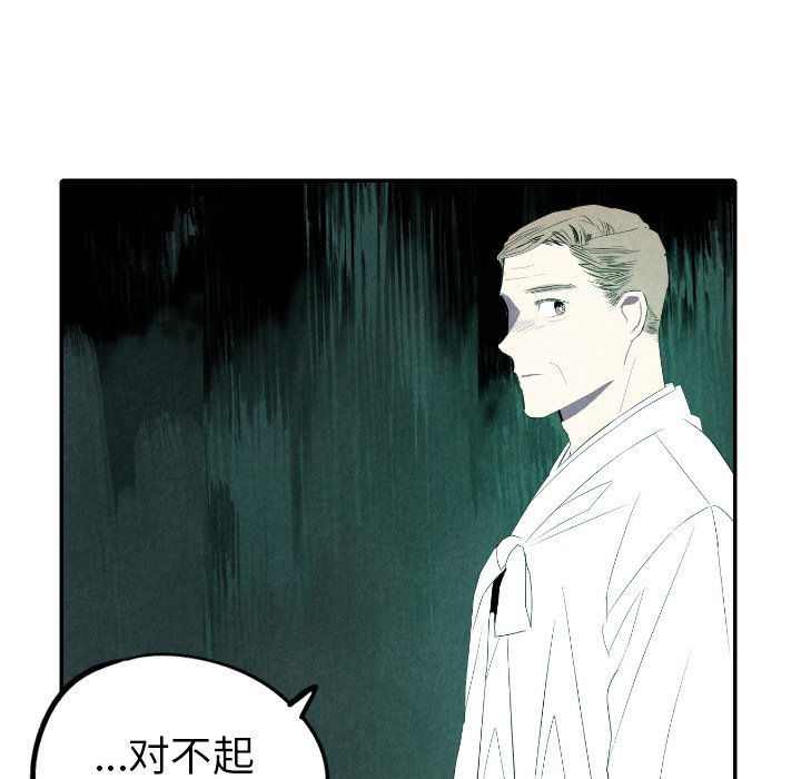 第48話 - 第23张