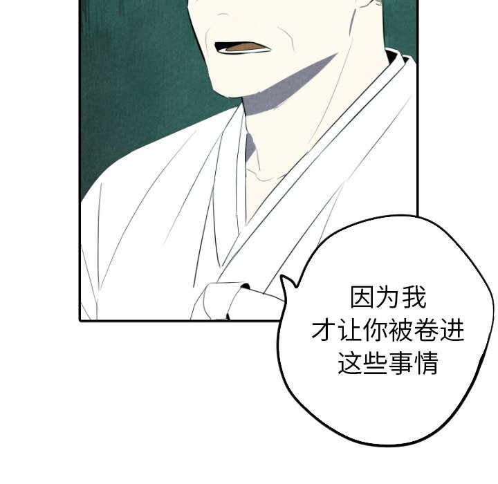 第48話 - 第25张