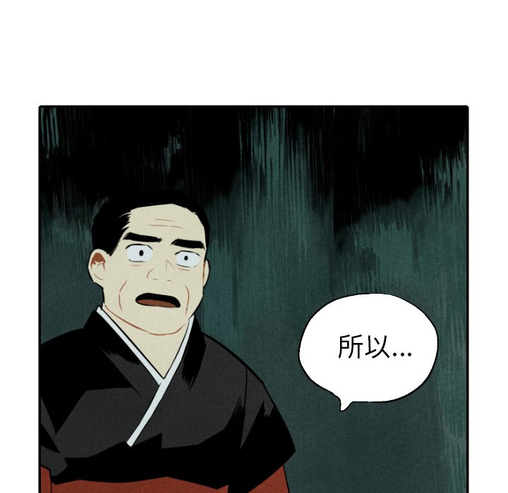 第48話 - 第26张