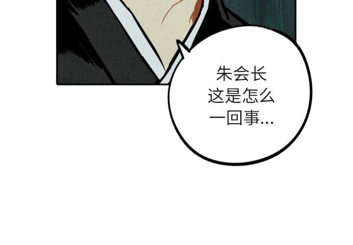 第48話 - 第3张
