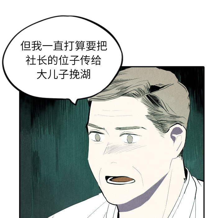 第48話 - 第30张