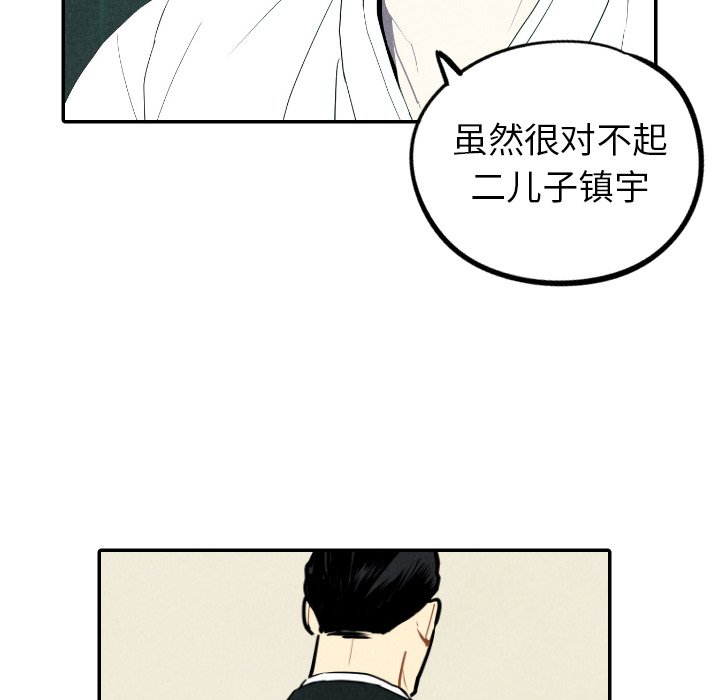 第48話 - 第31张