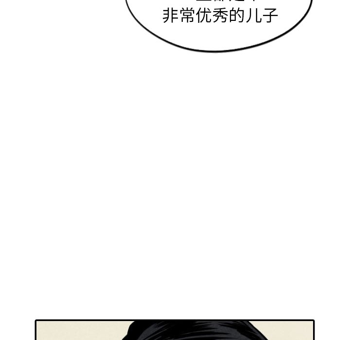 第48話 - 第33张