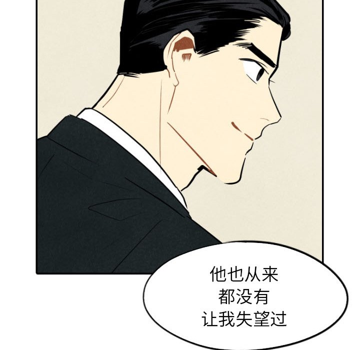 第48話 - 第34张