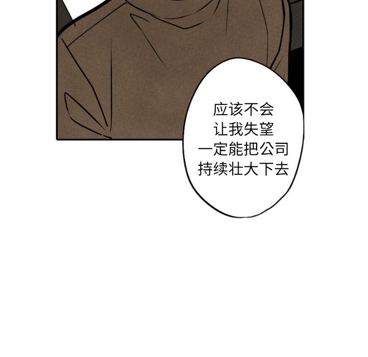 第48話 - 第38张