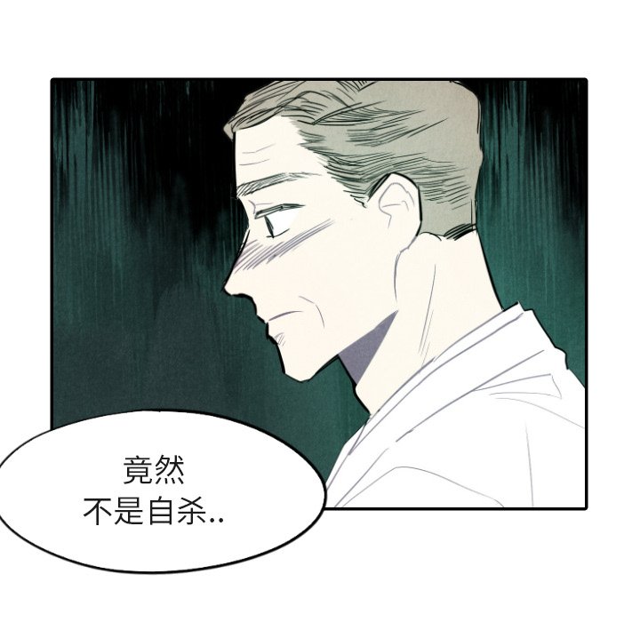第48話 - 第4张