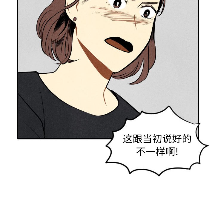 第48話 - 第46张