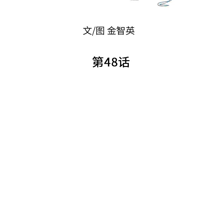 第48話 - 第6张