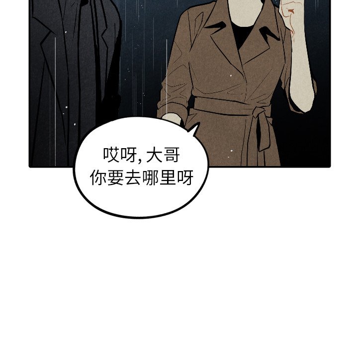第48話 - 第67张