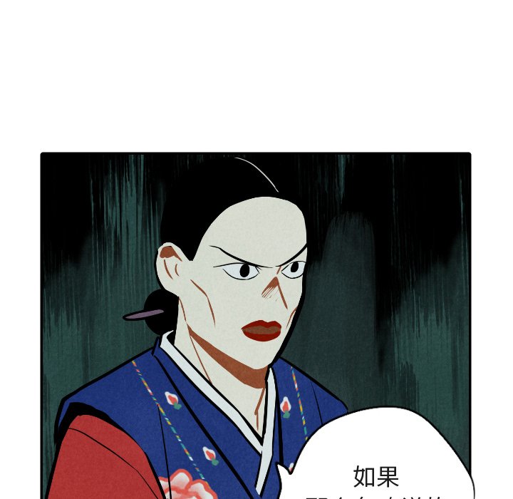 第48話 - 第7张