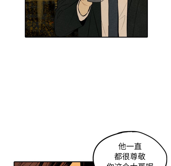 第48話 - 第76张