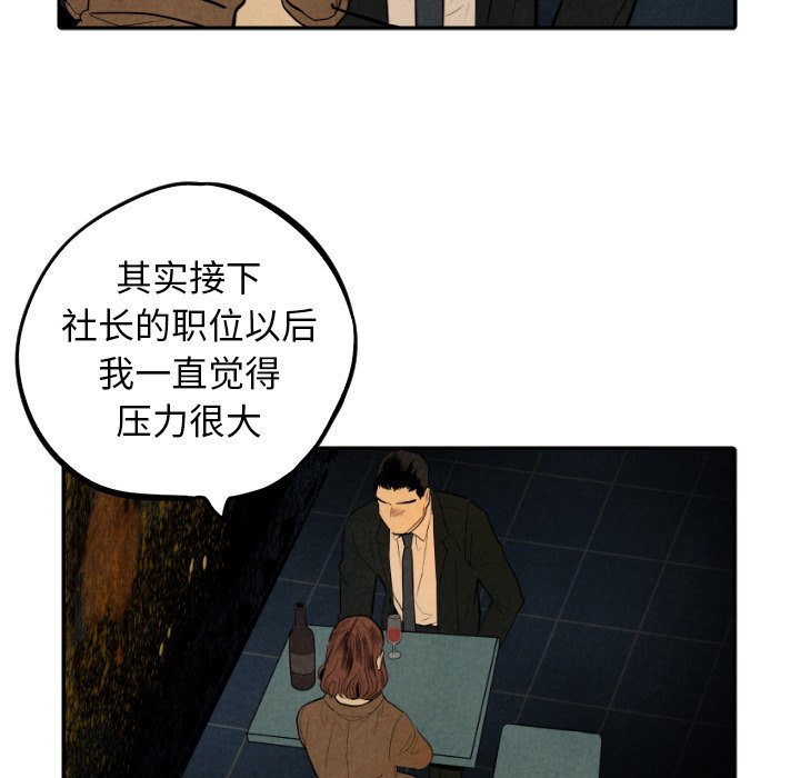 第48話 - 第79张