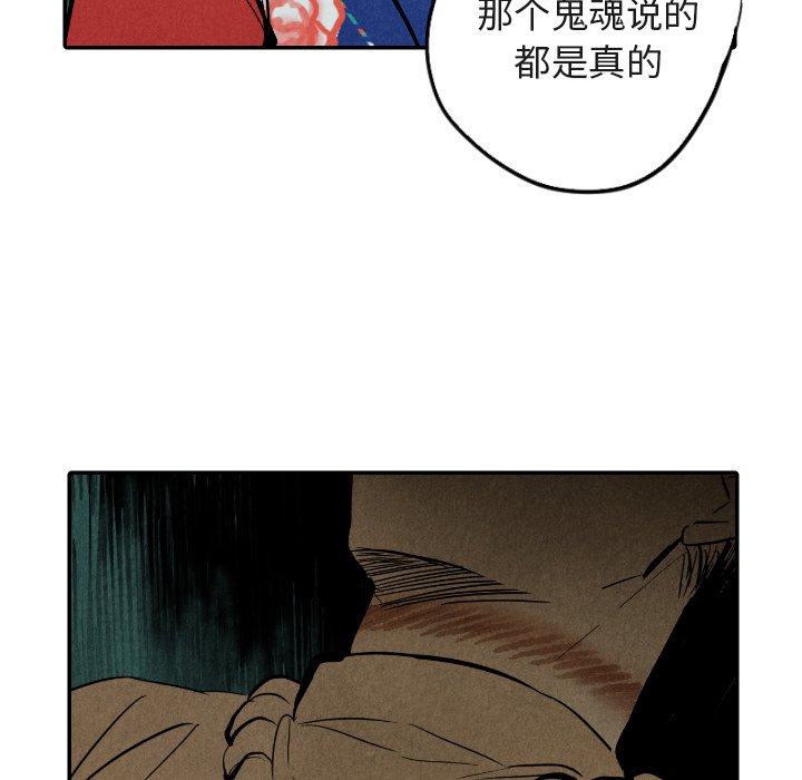 第48話 - 第8张