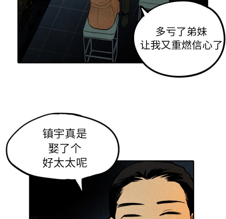 第48話 - 第80张