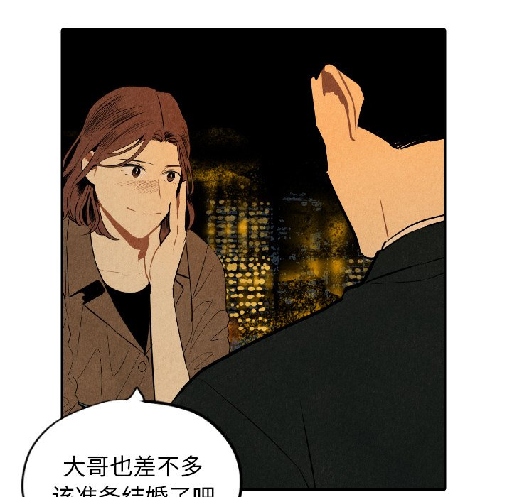 第48話 - 第82张