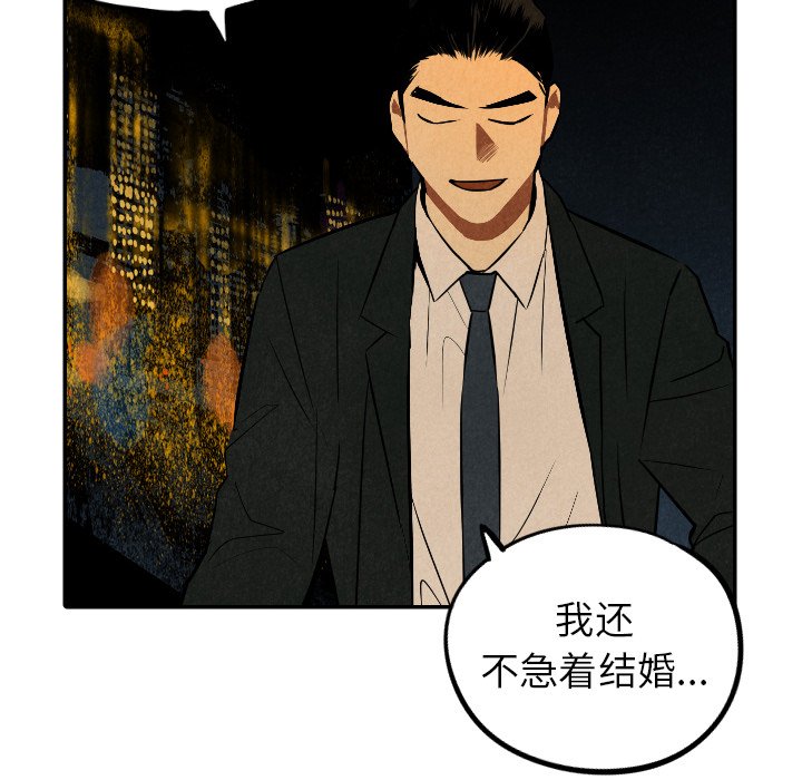 第48話 - 第85张