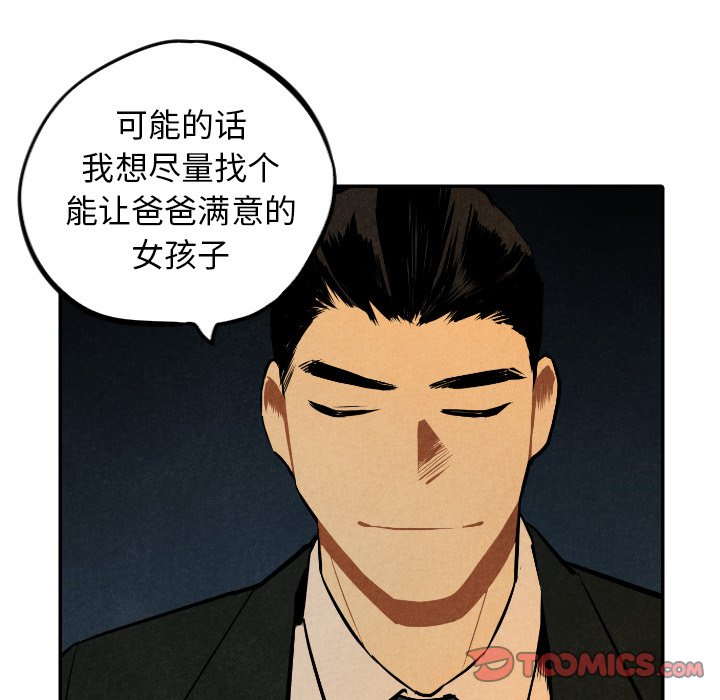 第48話 - 第86张