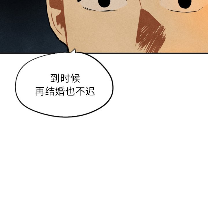 第48話 - 第88张