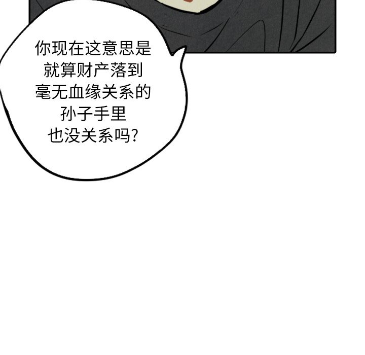 第49話 - 第104张