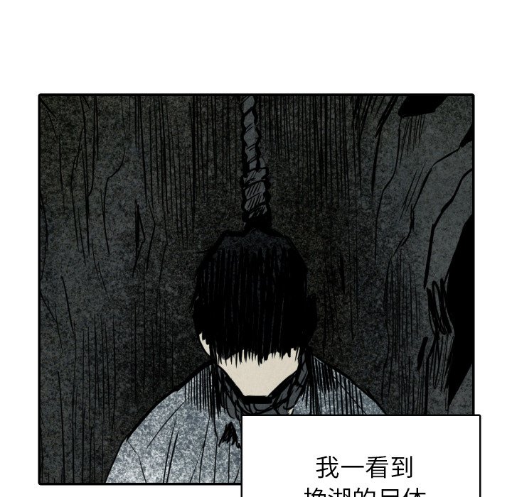 第49話 - 第14张