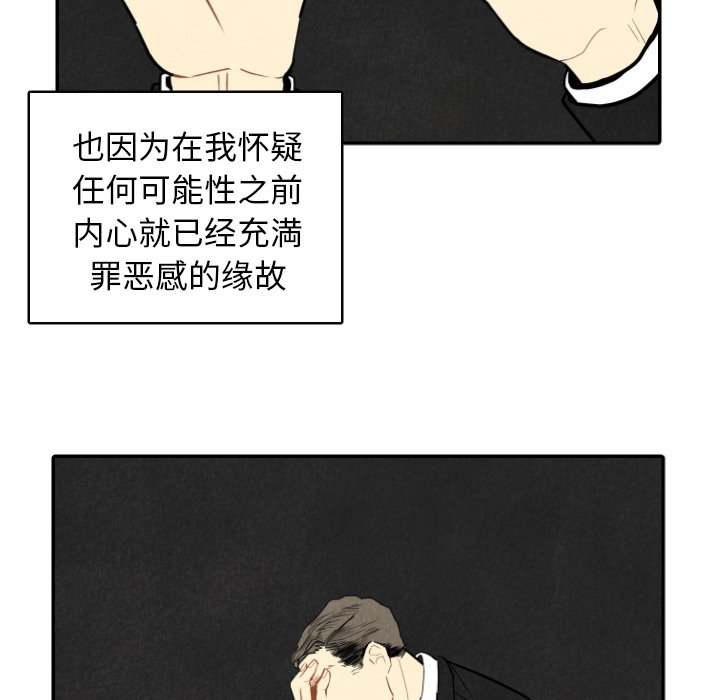 第49話 - 第16张