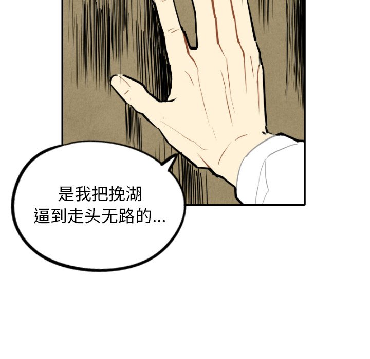 第49話 - 第27张