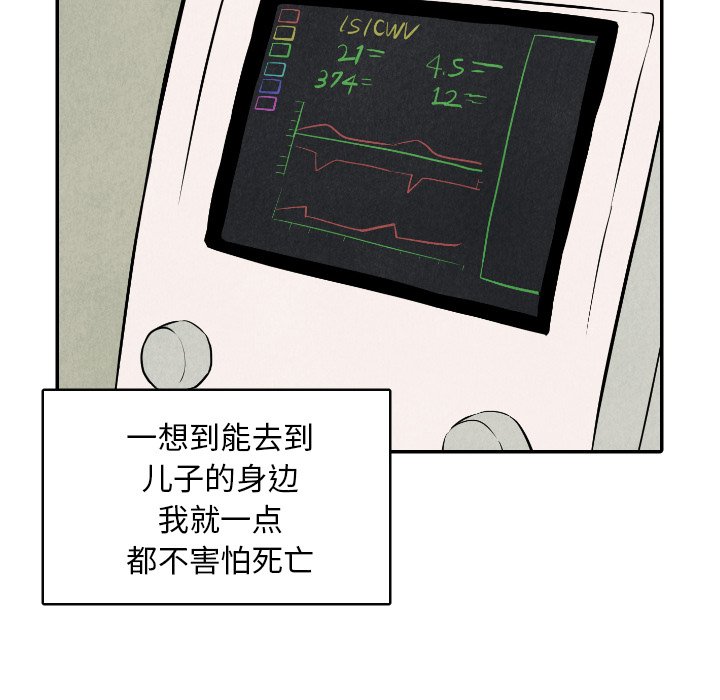第49話 - 第33张