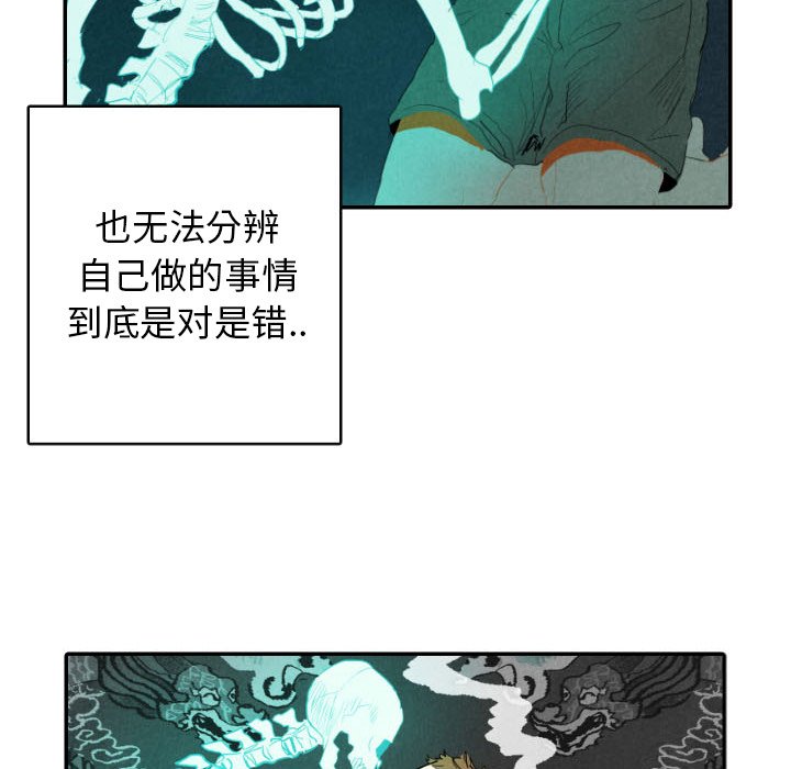第49話 - 第80张