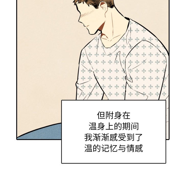第49話 - 第84张