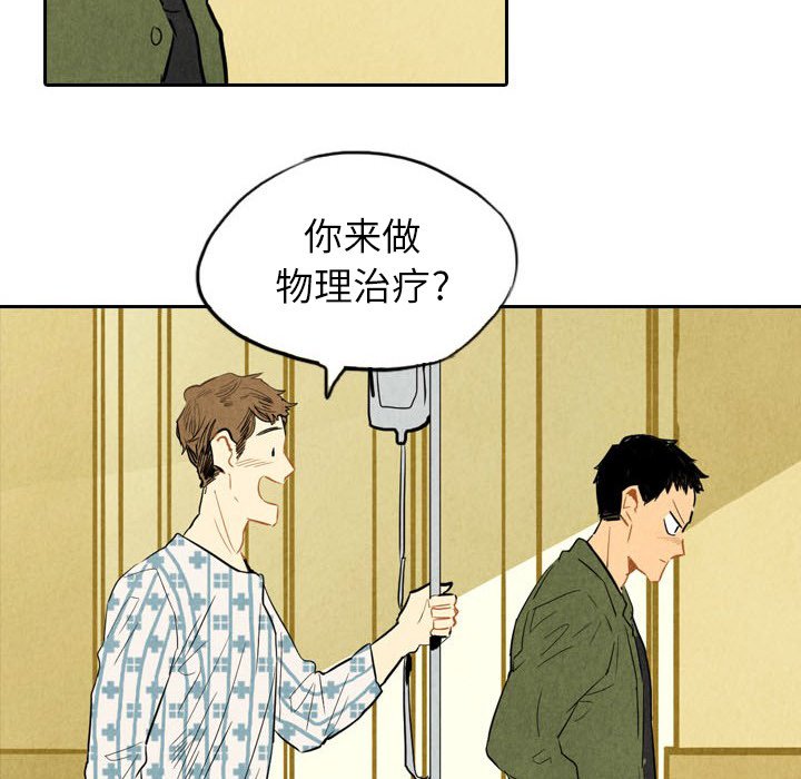 第5話 - 第19张