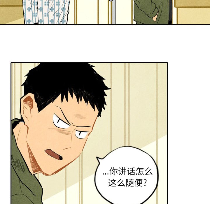 第5話 - 第20张