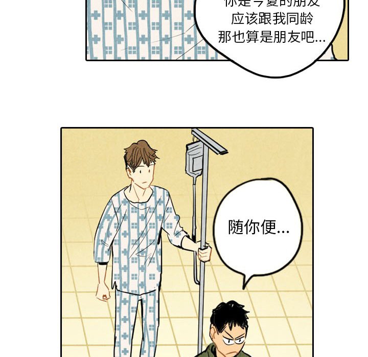 第5話 - 第22张