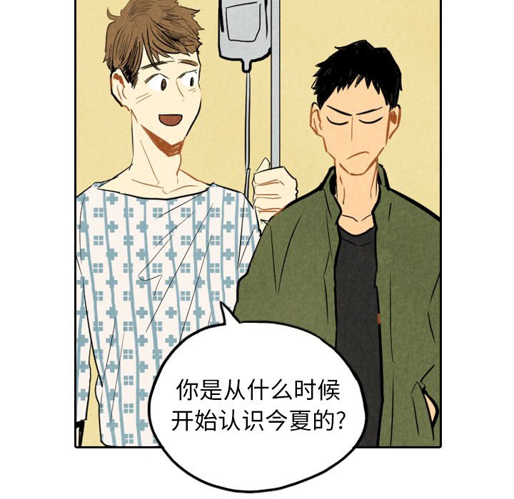 第5話 - 第24张