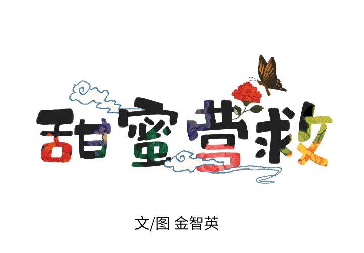 第5話 - 第3张