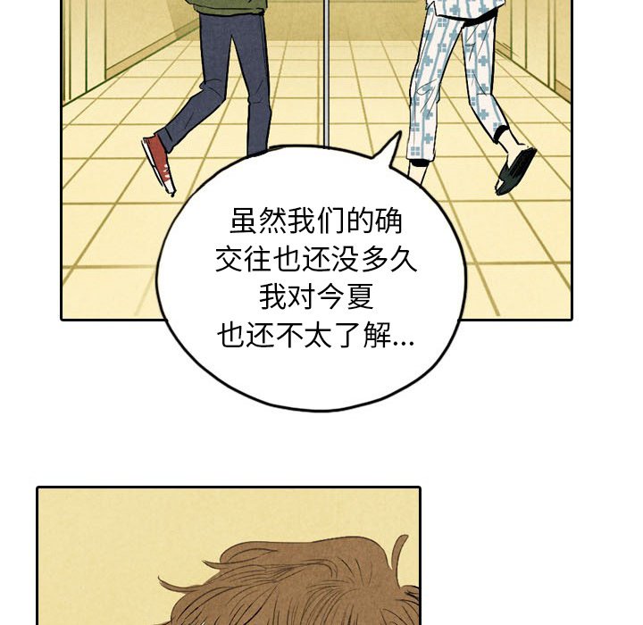 第5話 - 第30张
