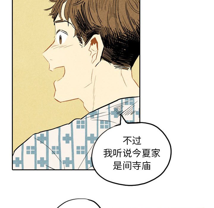 第5話 - 第31张