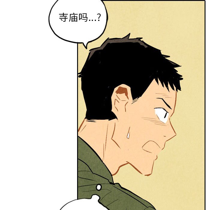 第5話 - 第32张