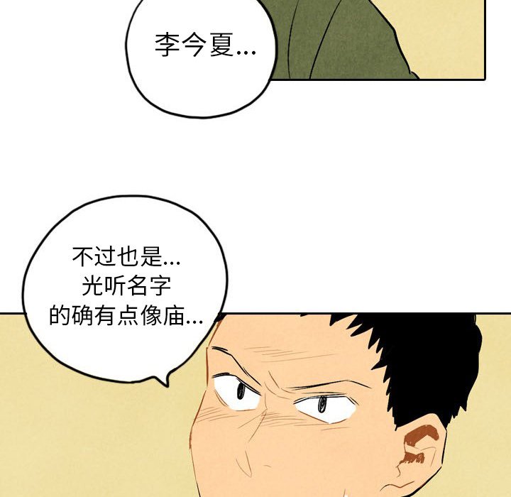 第5話 - 第33张