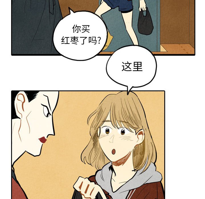 第5話 - 第38张
