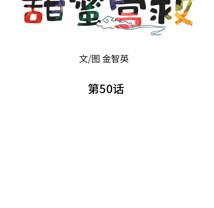 第50話 - 第10张