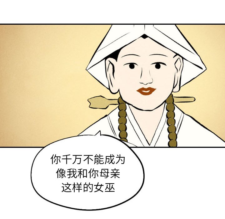 第50話 - 第103张