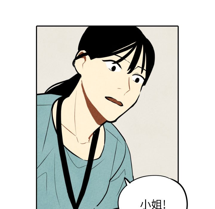第50話 - 第12张