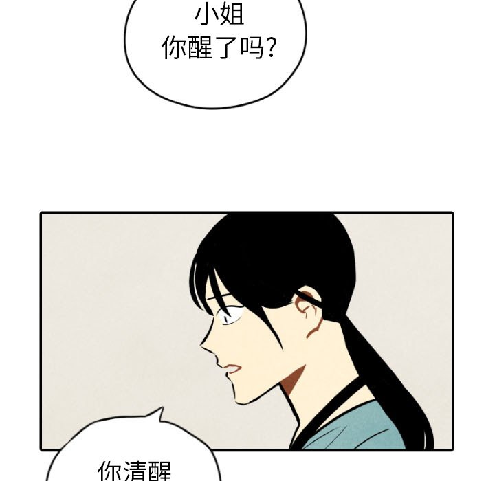 第50話 - 第14张
