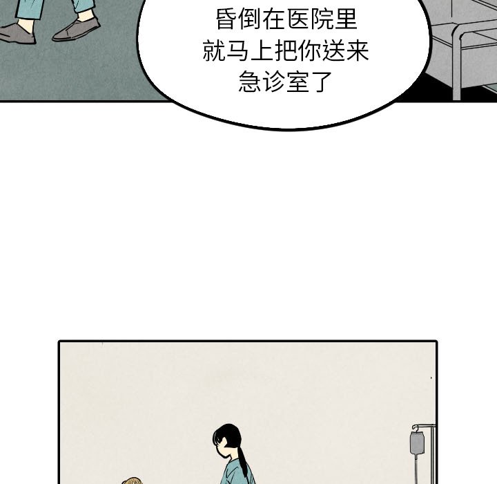 第50話 - 第18张