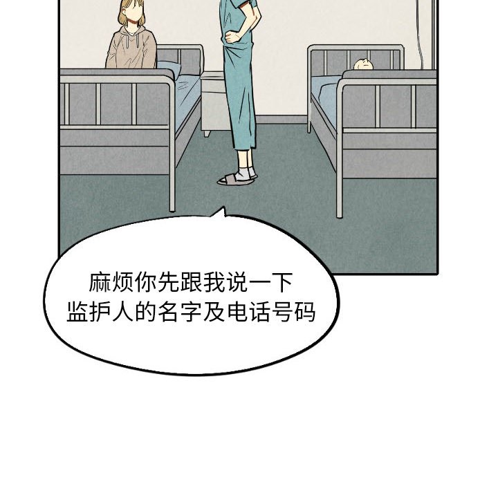 第50話 - 第19张