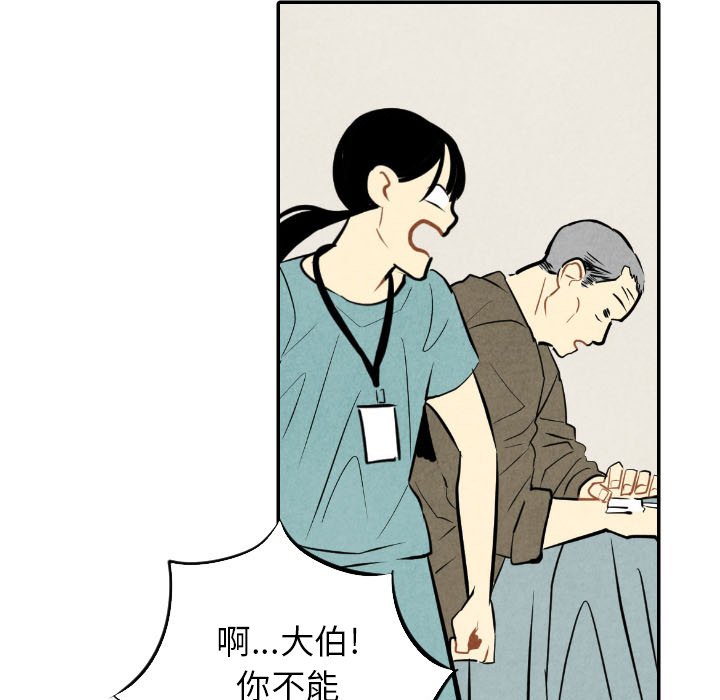 第50話 - 第22张
