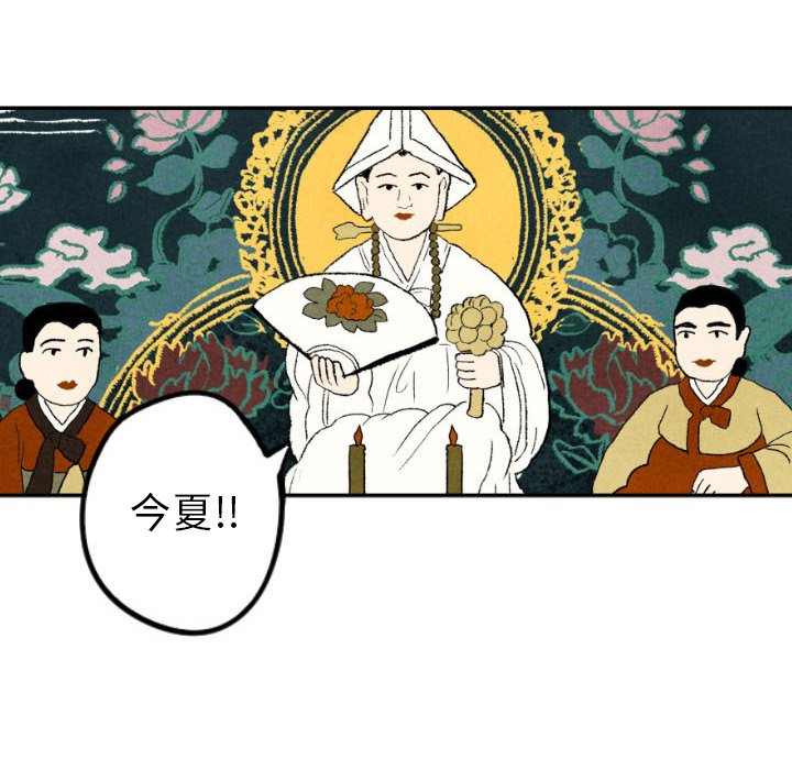 第50話 - 第37张