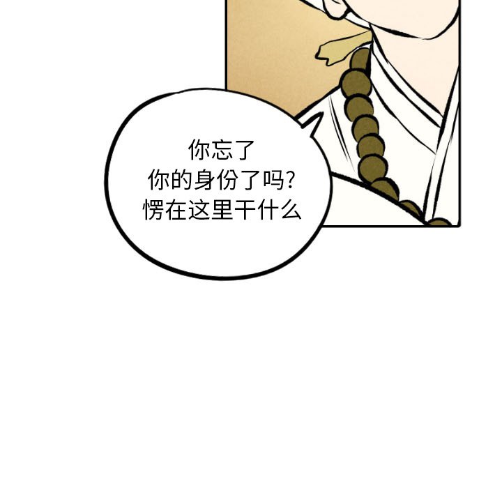 第50話 - 第40张