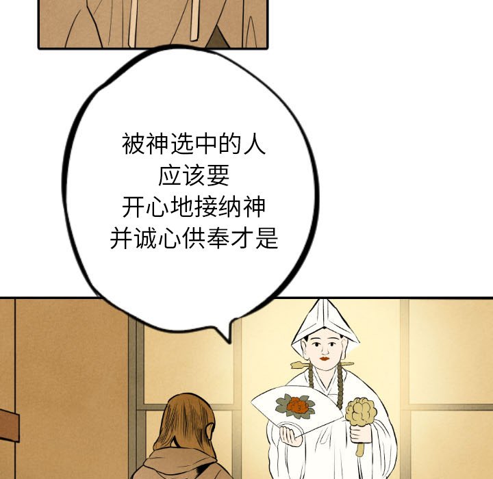 第50話 - 第42张