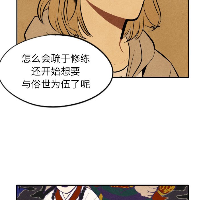 第50話 - 第44张
